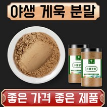 야생 게욱 Gac 분말 가루 자연산 특급 한방재료 건강분말, 2봉, 500g