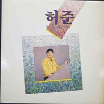 A. 73 (LP음반(허준 (아 외로워라/첫사랑(싸인반)레코드음반.가요음반.팝송.중고음반.가요.음반