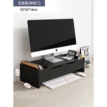 노트북모니터암 모니터암 모니터스탠드 모니터거치대 듀얼모니터암 노트북거치대 데스크탑 PC증고가 모니터받침대 이중받침대 받침대 높은받침대 사무실 책상수납 선반 서랍이 있는 다층노트북, 05 50X20X14CM【참깨블랙+장문】
