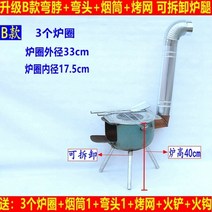 가정용 화목 겨울 난로 전원주택 야외 주택 장작난로 빼치카 무쇠 장작, 업그드 B컷 + 커브1 + 굴뚝1 + 연돌1 +
