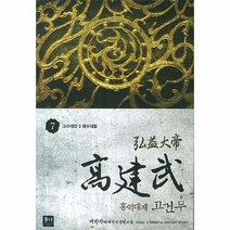 이노플리아 홍익대제 고건무 7, One color | One Size@1