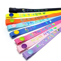 판다냥 마스크 분실방지 국산 똑딱이 스트랩 줄 홀로그램 이름 네임 이니셜 레터링 어린이집 답례품 소형(52cm)