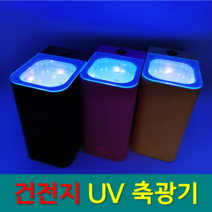 YF 예피싱 UV LED 에기 축광기 충전식 & 건전지식 에기 루어 쭈꾸미 문어 갑오징어 한치 낚시 쭈광기, 핑크 PINK, 1개, YF-건전지식 UV축광기