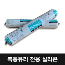 내구성 내후성이 우수한 복층 유리용 소세지타입 실리콘 Pair-seal (페어씰), 색상 - 검정 (Black)