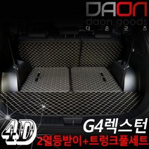 주식회사 아이빌 쌍용 G4렉스턴 신형퀼팅 4D 자동차 트렁크매트 + 2열등받이 풀세트, 7인승 일체형, 블랙+블루