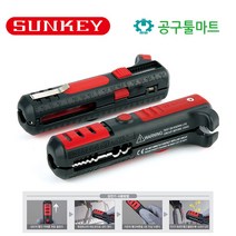 SUNKEY 썬키 검전기 스트리퍼 케이블탈피기 전선 탈피