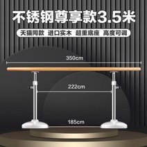 발레바 1인용 간편한운동 스트레칭 홈트레이닝 튼튼한 높이조절 발레봉, 3.5m [스테인리스]