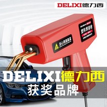 레이저 용접기 레이져 플라스틱용접기 고주파가열기 시스템용접 Delixi 자동차 범퍼 수리 플라스틱 용접 총 수리 균열 용접 유물 용접 앞 범퍼 도구 패치 용접 못, 120w 슈프림 (패키지 3) 3초 급속 가열 →