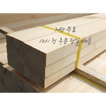 소송/각재/투바이_ 27*67*1800(1개)_재단 무료[12시 전 주문 시 출고], 1개