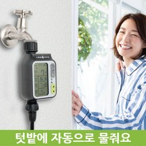 식물을부탁해 텃밭 자동 급수기 정원 상추 물주기 발코니 화분 식물 스마트 급수 관수 타이머, 선택안함, 선택안함