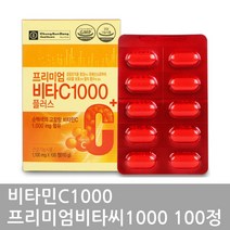 종근당건강 비타민C1000 프리미엄비타씨1000 100정 (3개월분)