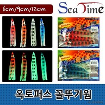 [5개 묶음] 씨타임 옥토퍼스 꼴뚜기웜 야광 바다 루어 미끼 웜, 옥토퍼스 꼴뚜기웜 레드 9cm