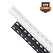 스피드랙 기둥 프레임 750mm(기둥1개+안전좌2개), 단품