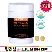 간영양제 간건강 퍼스트 릴리샵 밀크씨슬 밀크시슬 실리마린 영양제 건강한 튼튼한 간 건강기능식품, 7개, 90정