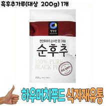 [소하루] 식자재 식재료 도매 흑후추가루(대상 200g) 1개, 상세페이지 참조