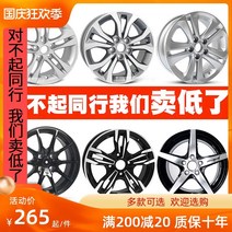 자동차휠 자동차휠17인치 자동차휠20인치 bbs휠 ssr휠 사제휠 Chevrolet Kovals 15인치 클래식 Cruze Angkola Yinglang 수정, 16인치 변형 스테인리스 스틸