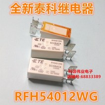 릴레이 RFH54012WG 12VDC 16A