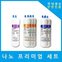 현대큐밍 정수기필터 호환 HP-670CS 프리미엄 1년 세트, (HP670CS)수소환원 9인치복합단방향6개