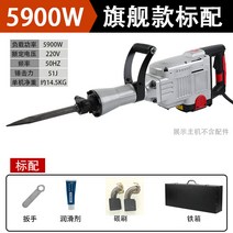 파괴 함마드릴 뿌레카 로타리 전기 유선 시멘트, 7. 5900W 기함 표준-125