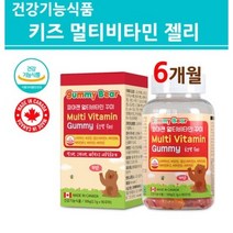 식약처인증 키즈 멀티비타민 앤미네랄 종합 영양제 젤리 구미 꾸미 츄어블 엽산 비오틴 성장기 어린이 유아 아동 칠드런 애니멀 캐나다 건강기능식품 해외 직구 대용량, 1개, (90꾸미)