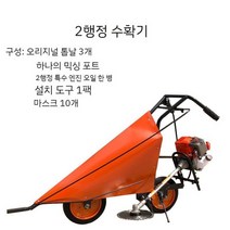 들깨 수확기 옥수수 타작기 고추대 절단 콩 벼 베는기계 참깨, 2행정 1.25kw