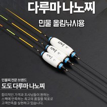 도도 막대 다루마찌 나노찌 찌톱 민물찌 올림찌