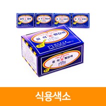 보원식품 식용색소 실습용색소(노랑 분홍 빨강 초록), 초록, 1개