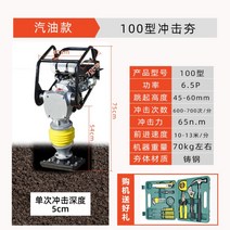 콤팩터 람마 램머 머신 컴펙타 도로 220v380v, 가솔린 100형 임팩트 래머