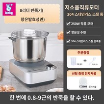 제빵반죽기 가정용 반죽기 발효기 빵 밀가루 겸용 휘핑기 휘핑기계, 8리터 반죽기-정시발효,항온해면