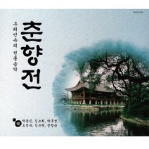 3CD_춘향전/판소리/국악/전통음악/음반/광한루대목에서/이별가/춘향하옥/사은품CD증정