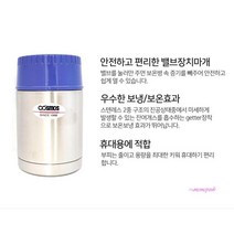 MMS_국산 직장인 코스모스 보온 도시락통 밥통 수능보온통 보냉 세트 일체형 반찬통_mms