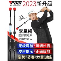 골프스윙연습기 장타 일반형 헤드스피드 다운스윙, HGB015 무단계 조절 스윙 스틱