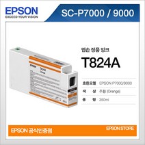 엡손 T824A 주황 오렌지 EPSON SC-P6000 7000 8000 9000