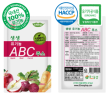 100% 국내산 유기농 비트 당근 사과 에이비씨 ABC 착즙 NFC 원액 건강 쥬스, 42개, 100ml