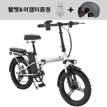 [해외직구] 쇼핑타임 접이식 전기자전거 48V 350W PAS 105KM 스로틀겸용 7단기어 착불배송비 2만원 있음 (사은품증정), 48V/15AH/7변속/65KM, 블랙