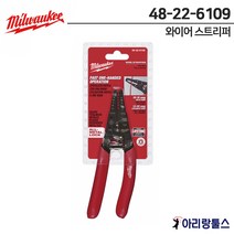 밀워키 48-22-6109 와이어 스트리퍼 전선피복벗기기 수공구