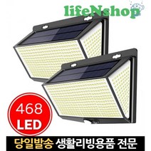무선 감지 led 주차장진입 정원 태양열 외부용 태양광등정원 벽등센서 외부등방수, 고래마트, 단일옵션