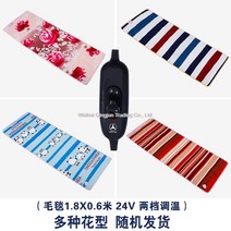 WARM차박 매트 난방 차량용 전기장판 겨울 차박 전기 담요 자동차 트럭 12v 24v 전기장판, [180 x 60cm] 24v 두꺼운 담요개