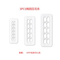 홈메이드 제과 쿠키틀 커터 쿠키굽기 파이 모양 디저트 블록 프레스 성형틀, 타원 엠보 스틱 3종 세트
