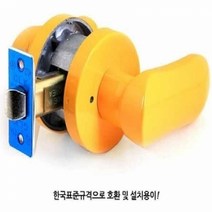 굿락 앙팡 노랑 목문 방문 손잡이 욕실용, 본상품선택