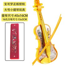 전자바이올린 예롤리 여아 악기 장난감 어린이 바이올린 소리 광전자 오르간 아기 동요 전동-10975, 옵션18