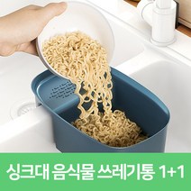 다담상회 주방 싱크대 잔반통 걸이 [색상랜덤], 1