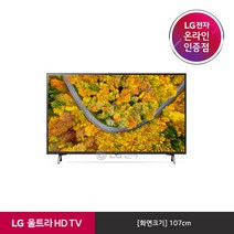 [LG][공식판매점] 울트라HD TV 스탠드형 43UR642SS (107cm / 단품명 43UR642S0NC), 폐가전수거있음, 폐가전수거있음
