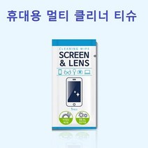 멀티 세정제 휴대용 클리너 티슈 일회용 벌크 판매/ koonshop 쿤샵, 렌즈클리너(일회용)벌크포장