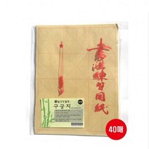 칠성 구궁지(죽지)(38.5x29Cm)40장