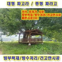 [P0000GOG] 대형 평상형 전국시공 파라고 쉼터 배송 시공비 정자 캐노피 오두막 원두막 파고라 무료, 중형 파라고 밴치형