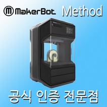 [메이커봇] 데스크탑 3D 프린터 MakerBot Method 메소드 기본메뉴얼만 제공
