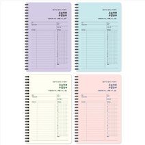 아이비스 2달 스터디 플래너 4p 세트 SP11487, 퍼플, 아이보리, 핑크, 블루