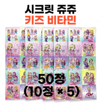 시크릿쥬쥬 맛있는 키즈비타민 어린이 비타민 C 복숭아맛 10정 x 5개, 3개(150정)