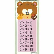 웅진북센 구구단 외우기(2단부터 13단까지), 단품없음